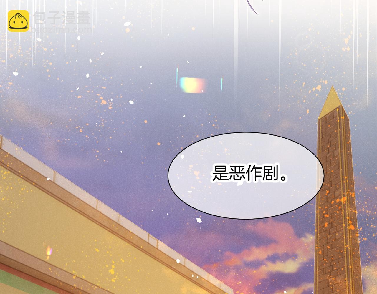 再見，我的國王 - 第97話 試探(1/3) - 1