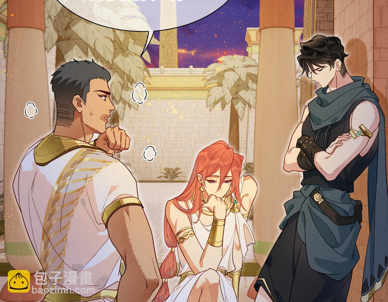 再見，我的國王 - 第97話 試探(2/3) - 6