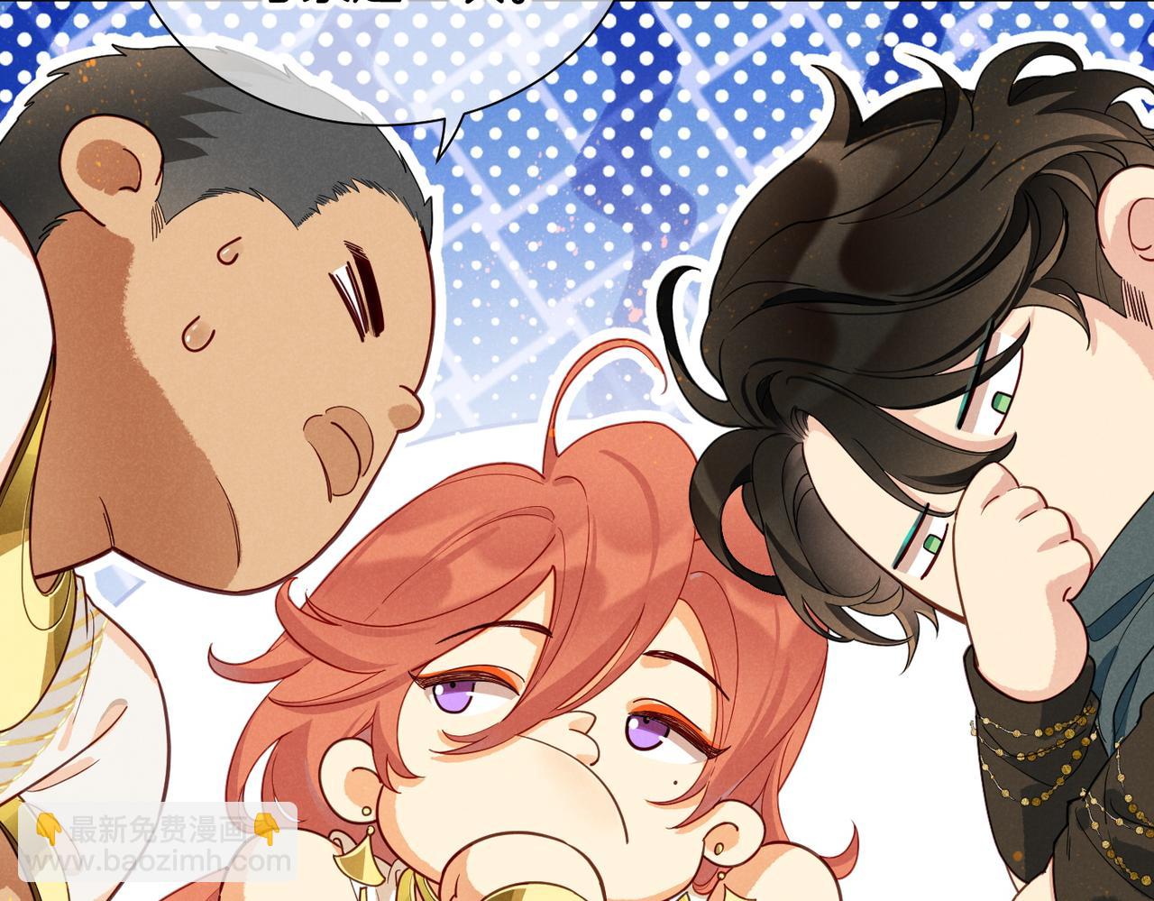 再見，我的國王 - 第97話 試探(2/3) - 1