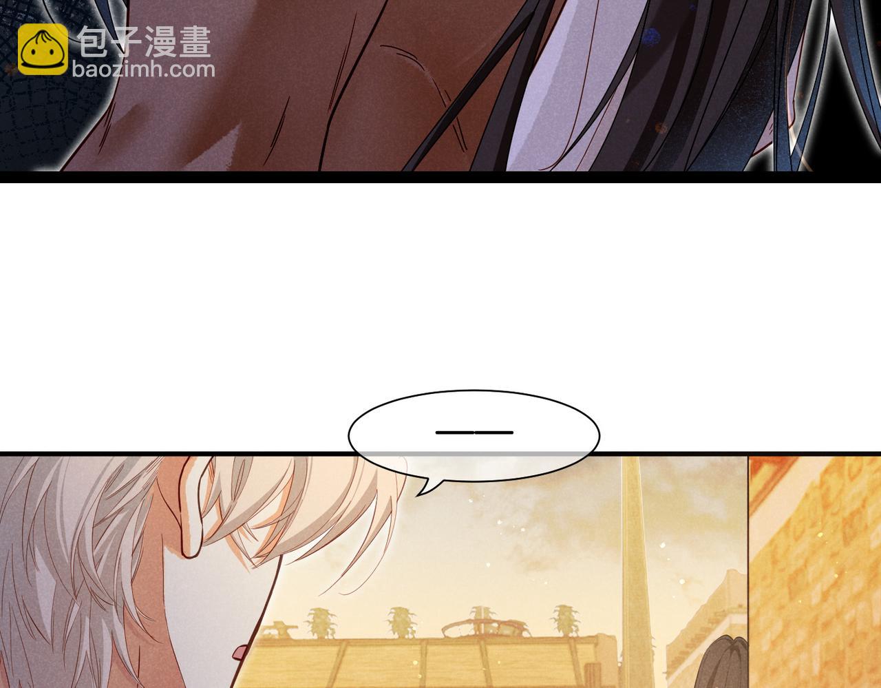 再見，我的國王 - 第97話 試探(1/3) - 6