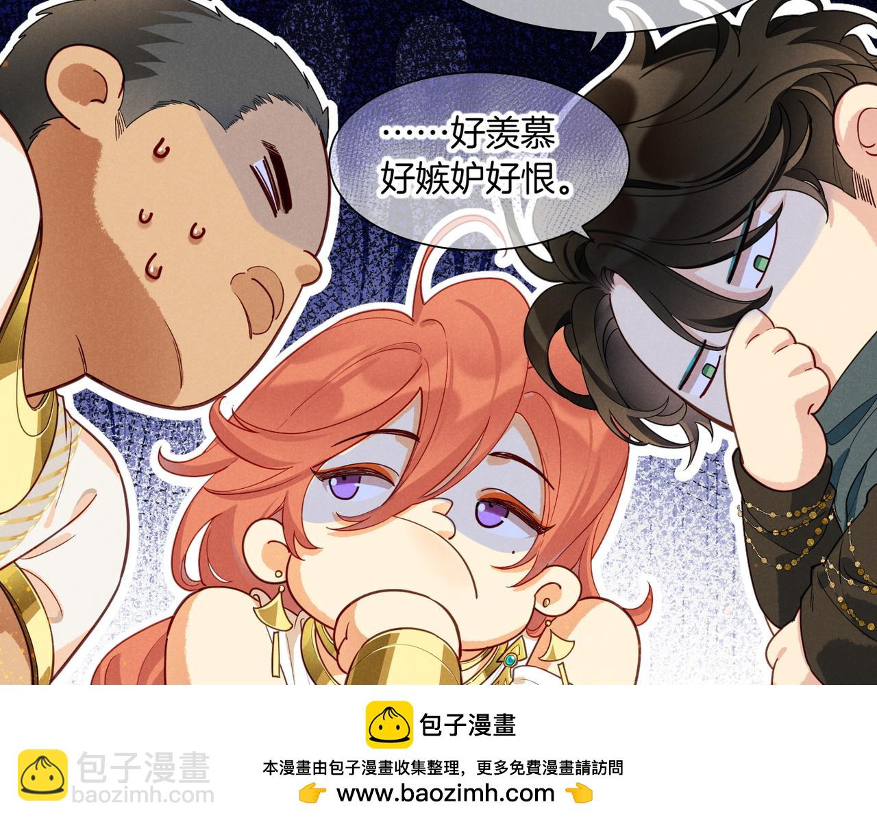 再見，我的國王 - 第97話 試探(2/3) - 6