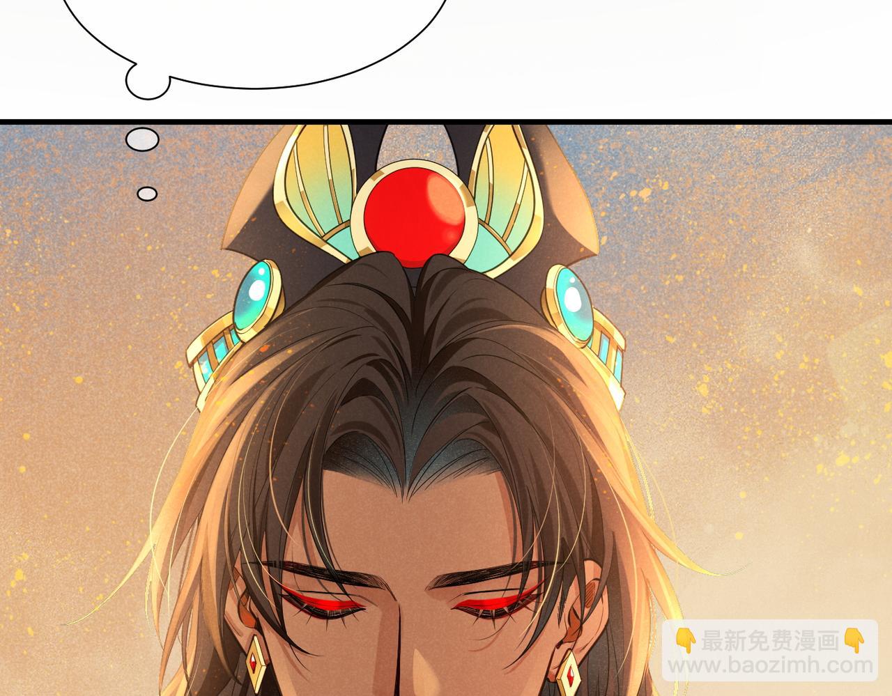 再見，我的國王 - 第97話 試探(2/3) - 6