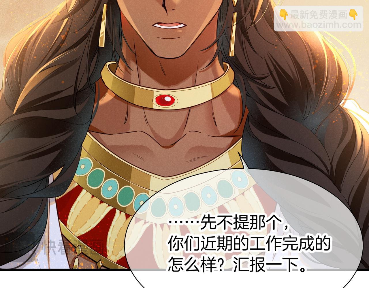 再見，我的國王 - 第97話 試探(2/3) - 7