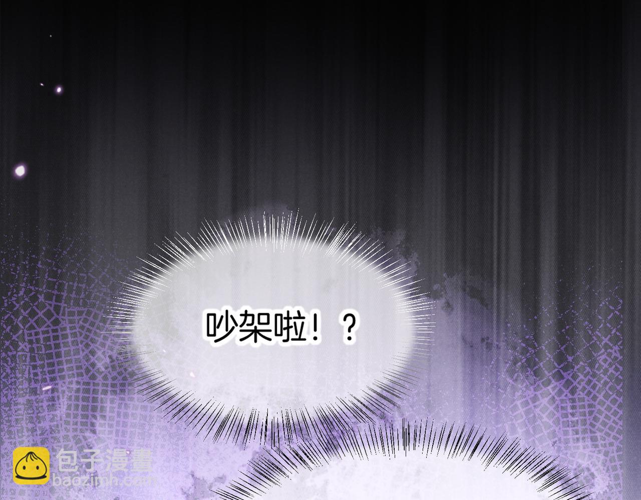 再見，我的國王 - 第97話 試探(2/3) - 2