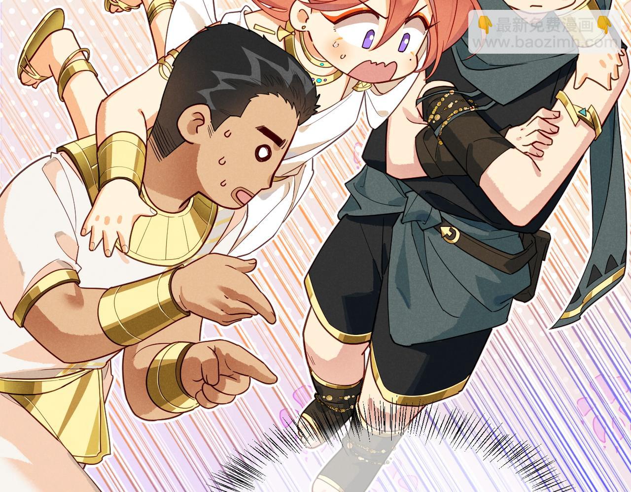 再見，我的國王 - 第97話 試探(2/3) - 4