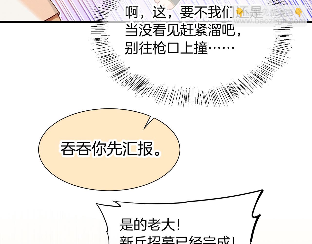 再見，我的國王 - 第97話 試探(2/3) - 5