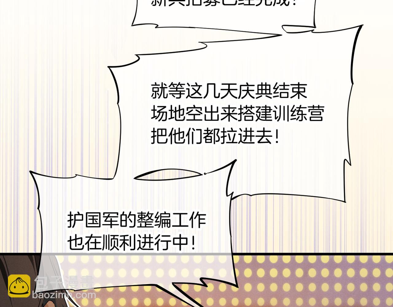 再見，我的國王 - 第97話 試探(2/3) - 6