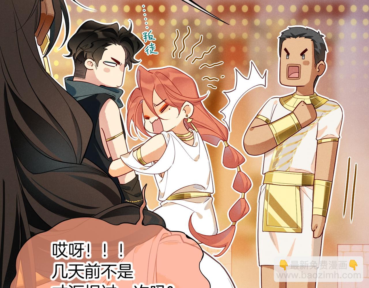 再見，我的國王 - 第97話 試探(2/3) - 7