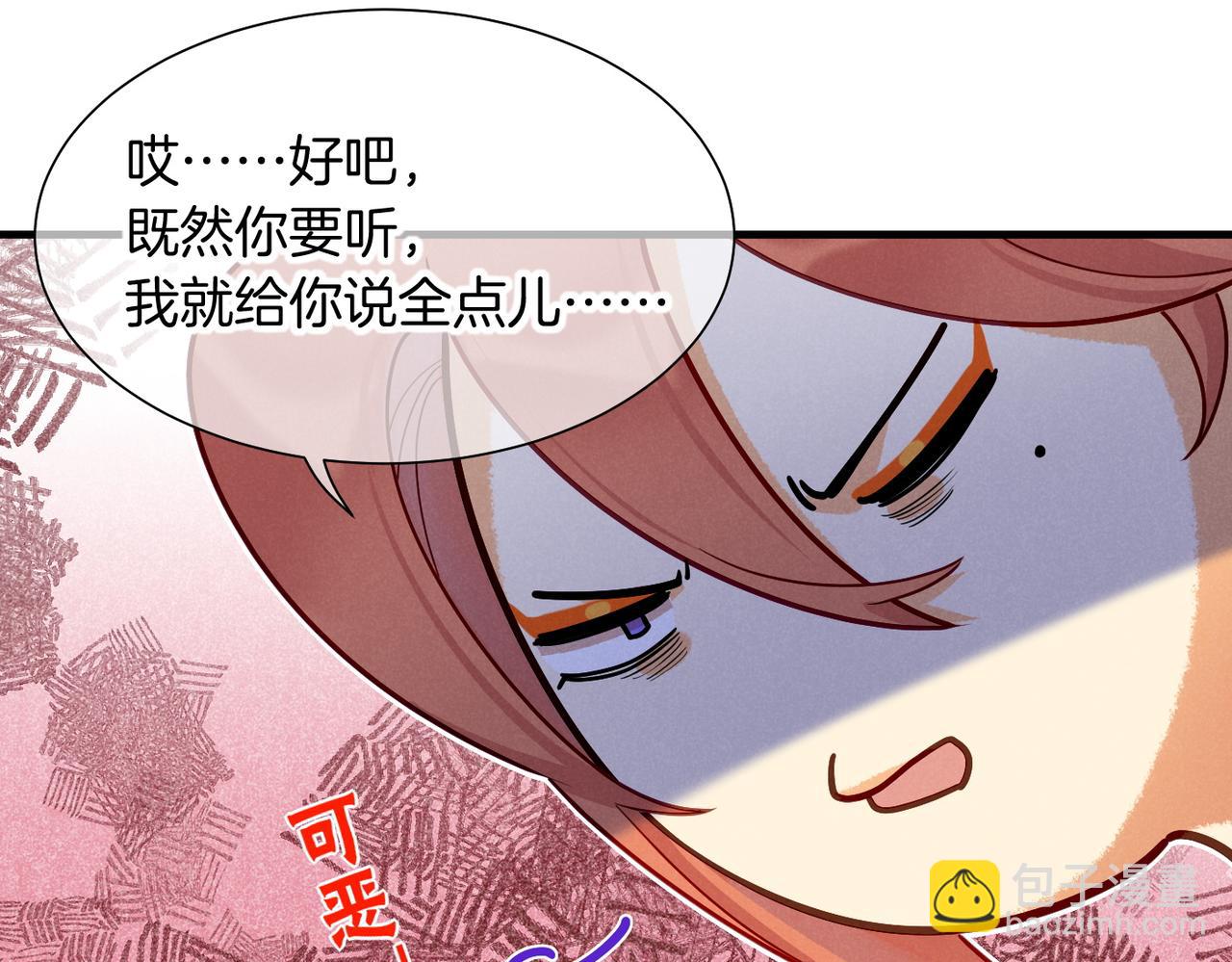 再見，我的國王 - 第97話 試探(2/3) - 1