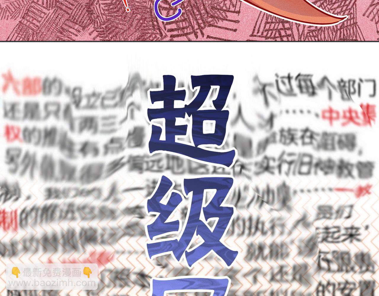 再見，我的國王 - 第97話 試探(2/3) - 2