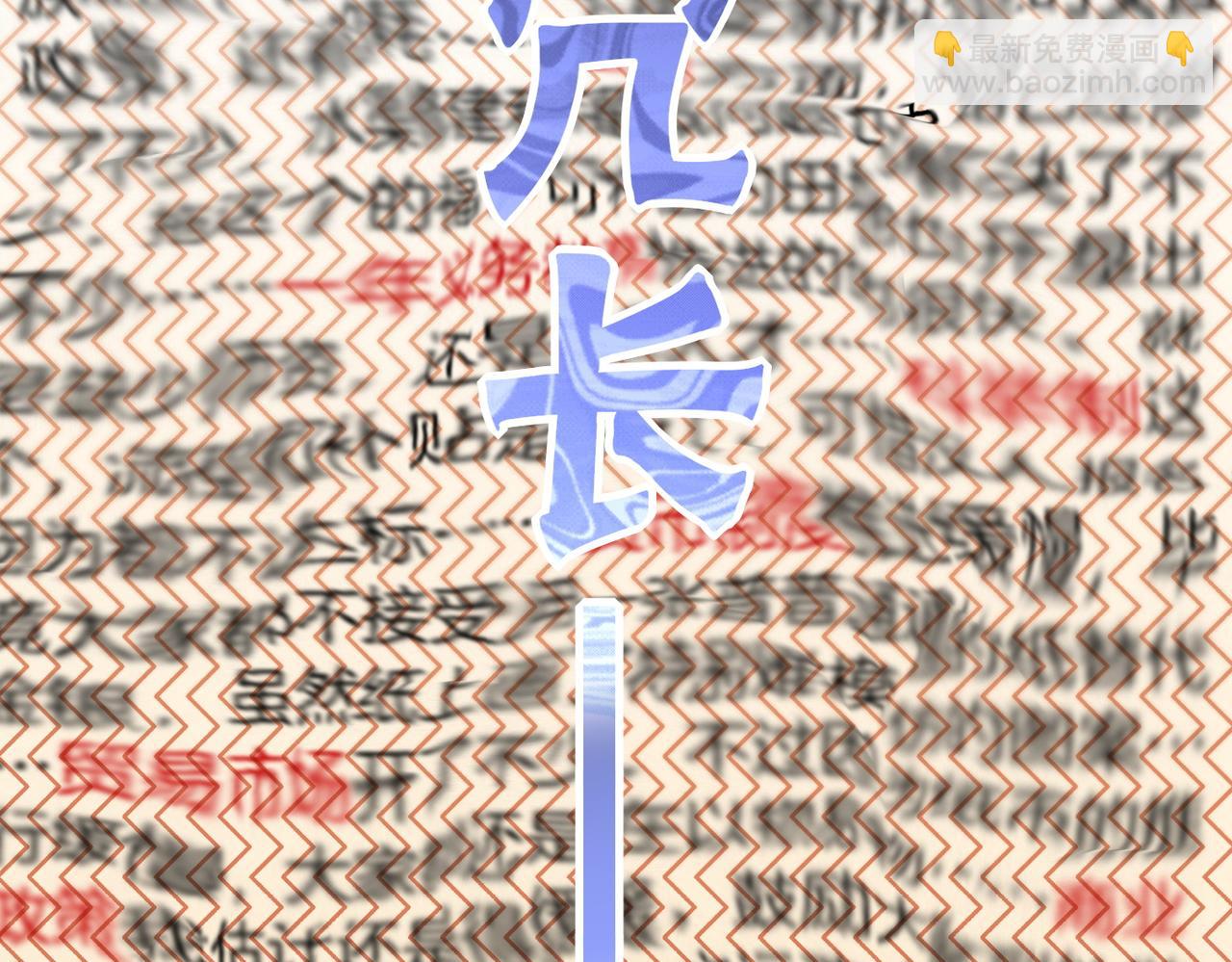 再見，我的國王 - 第97話 試探(2/3) - 3