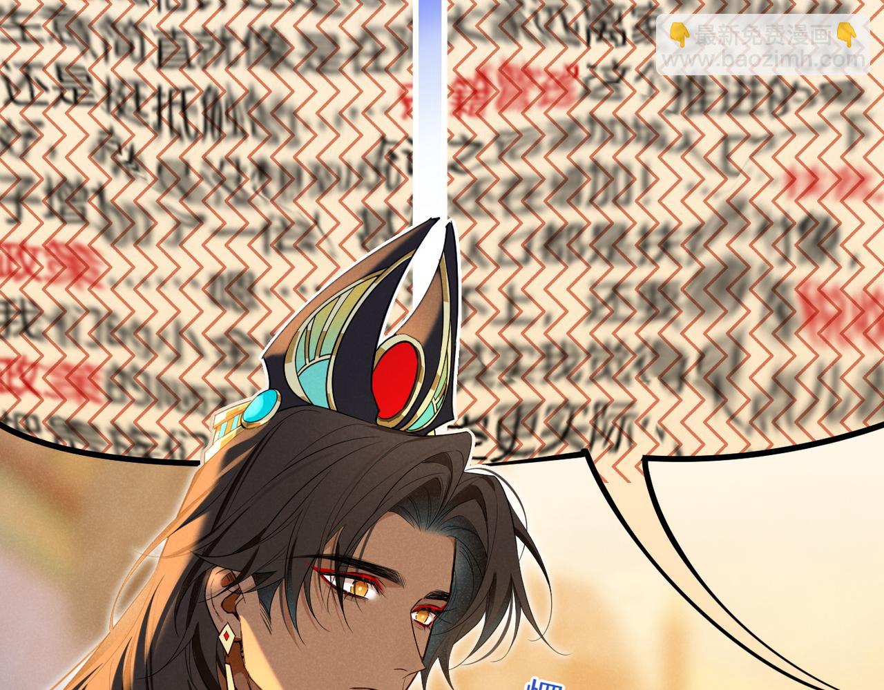 再見，我的國王 - 第97話 試探(2/3) - 4