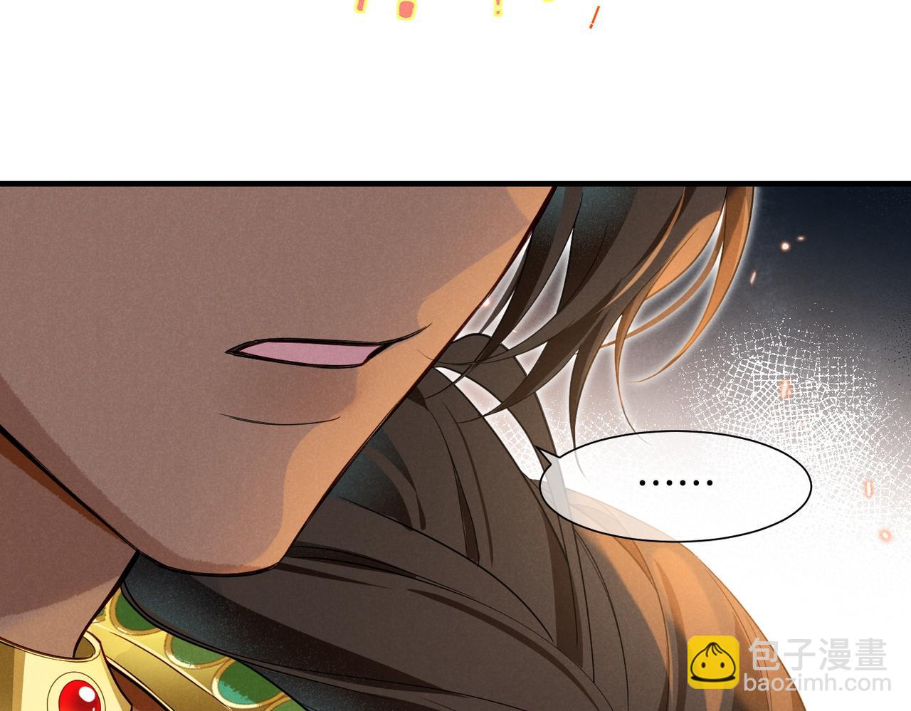 再見，我的國王 - 第97話 試探(2/3) - 7