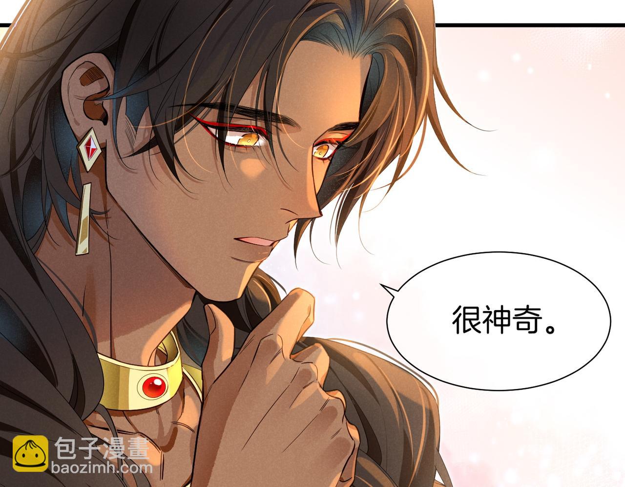 再見，我的國王 - 第97話 試探(2/3) - 1