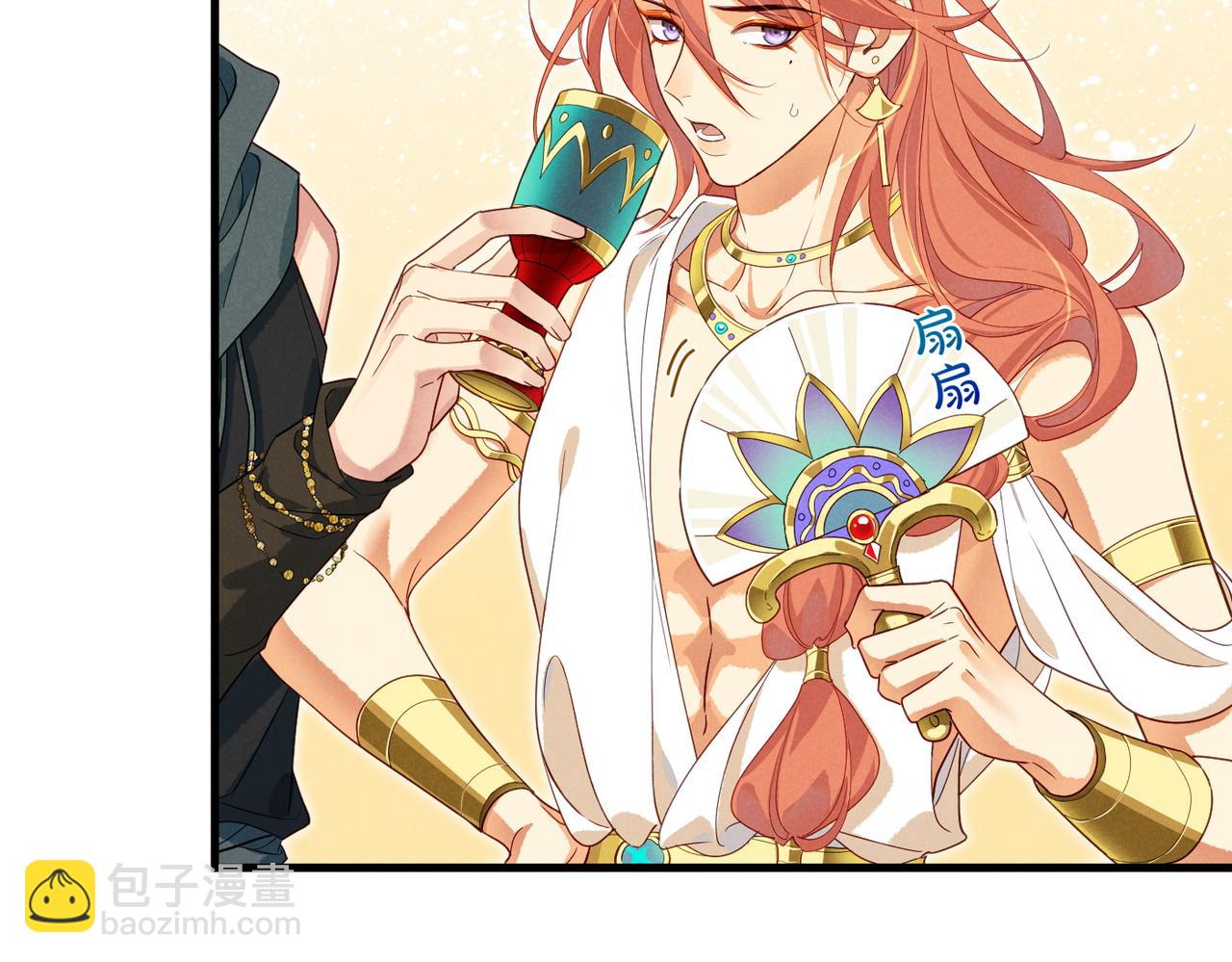 再見，我的國王 - 第97話 試探(2/3) - 4