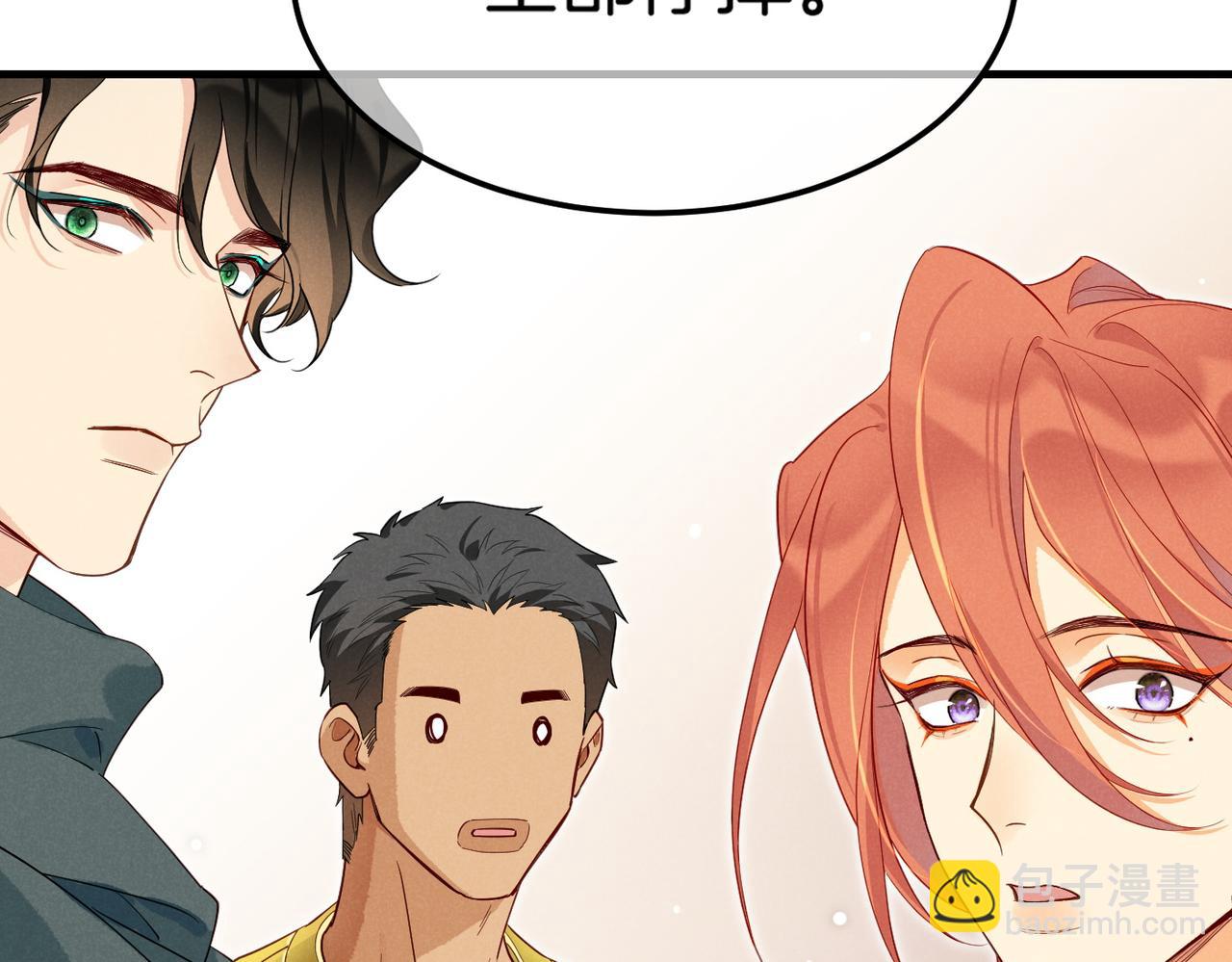 再見，我的國王 - 第97話 試探(2/3) - 8