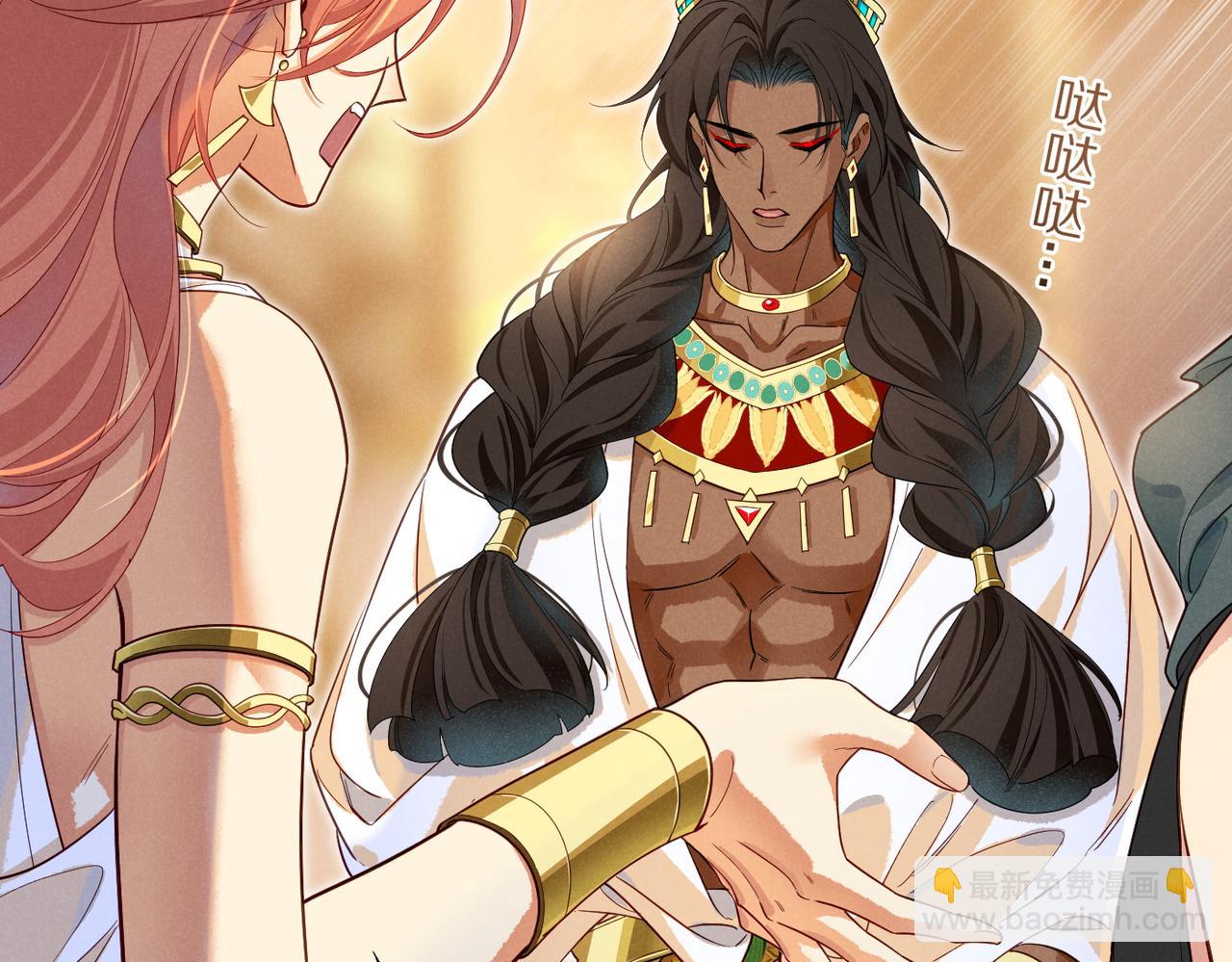 再見，我的國王 - 第97話 試探(2/3) - 3