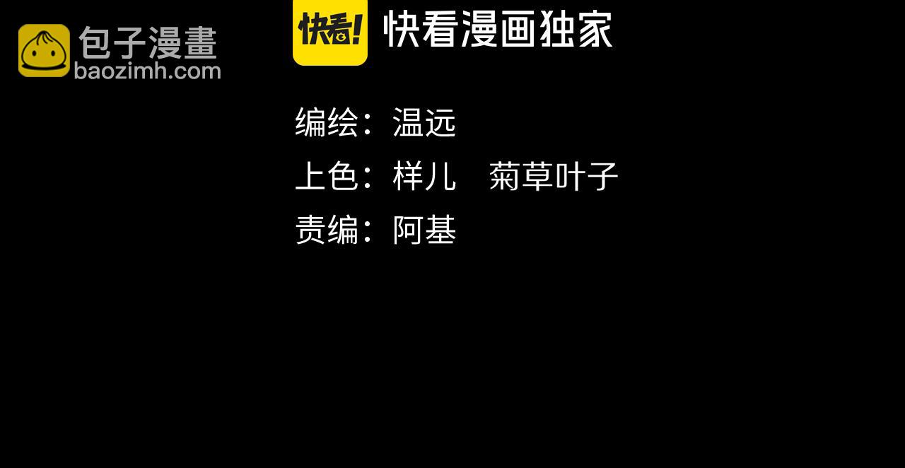 再見，我的國王 - 第99話 惹不起的敵人(1/3) - 2