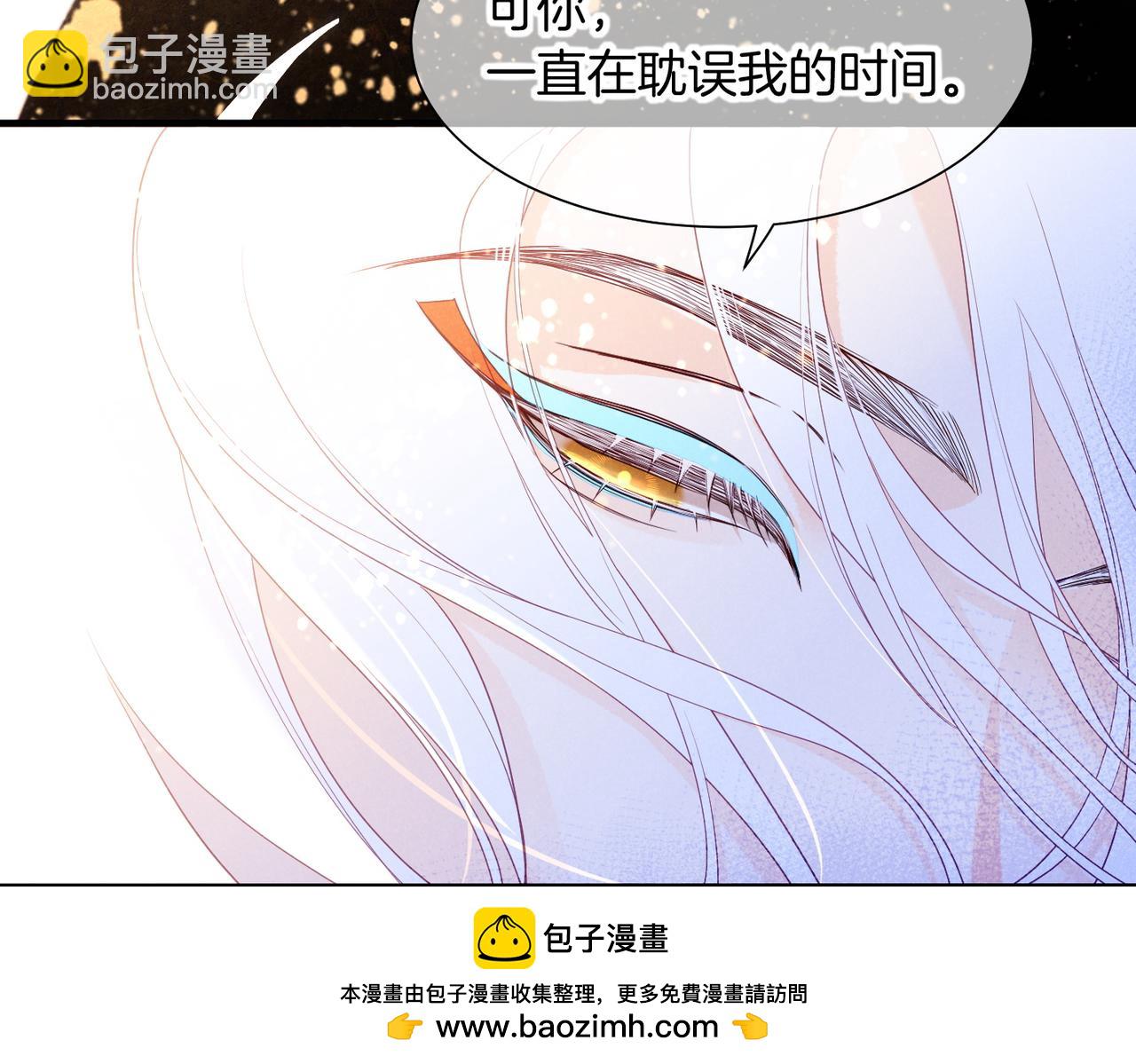 再見，我的國王 - 第99話 惹不起的敵人(2/3) - 6