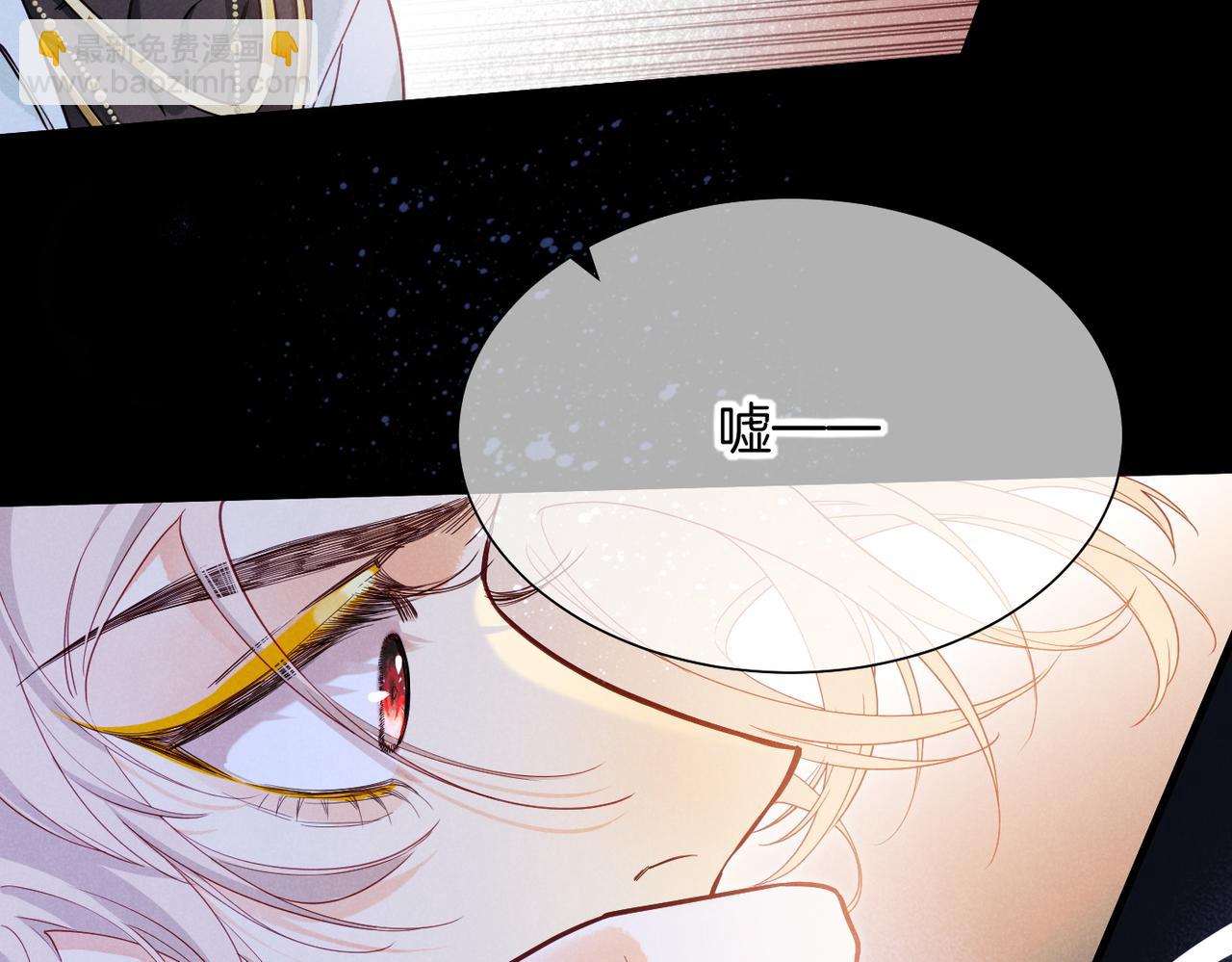 再見，我的國王 - 第99話 惹不起的敵人(3/3) - 1