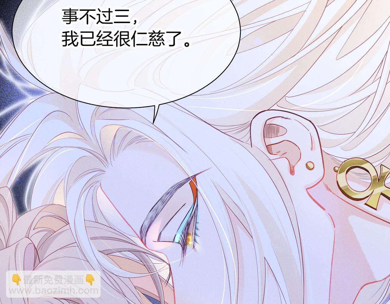 再見，我的國王 - 第99話 惹不起的敵人(3/3) - 3