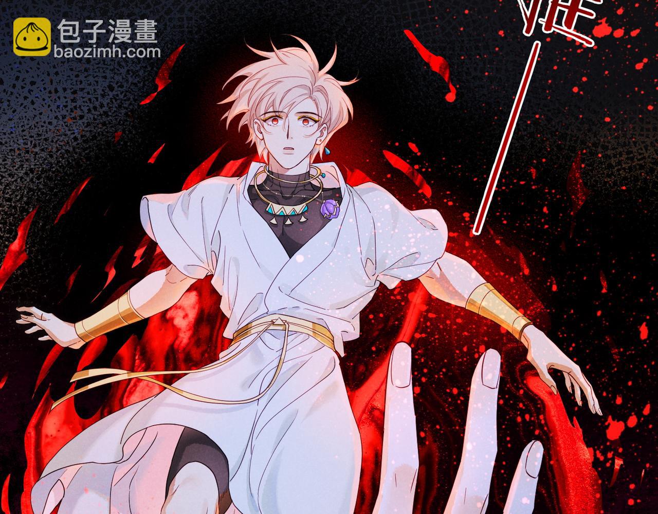 再見，我的國王 - 第99話 惹不起的敵人(3/3) - 6