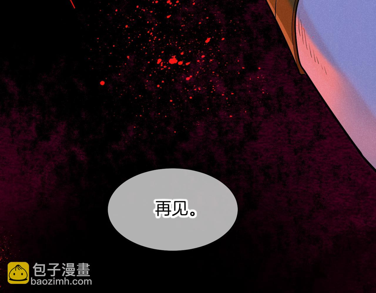 再見，我的國王 - 第99話 惹不起的敵人(3/3) - 2