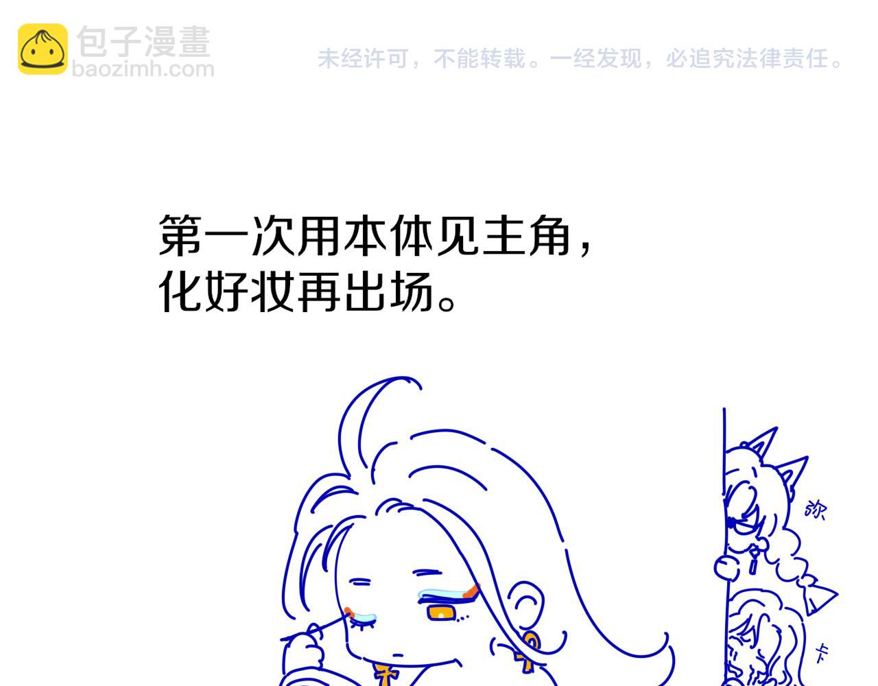 再見，我的國王 - 第99話 惹不起的敵人(3/3) - 4