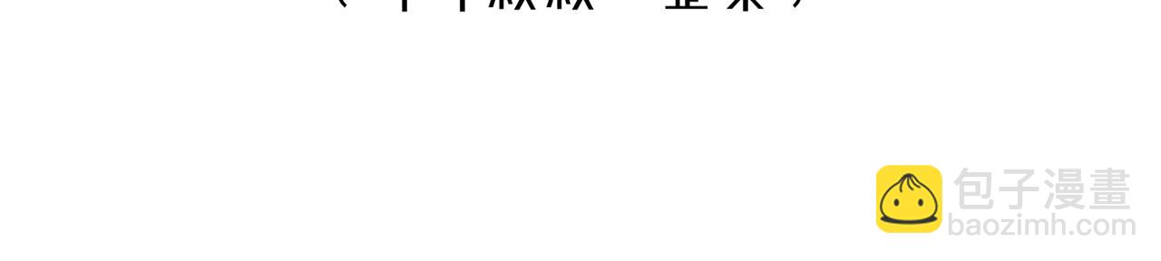 再見，我的國王 - 第99話 惹不起的敵人(3/3) - 6