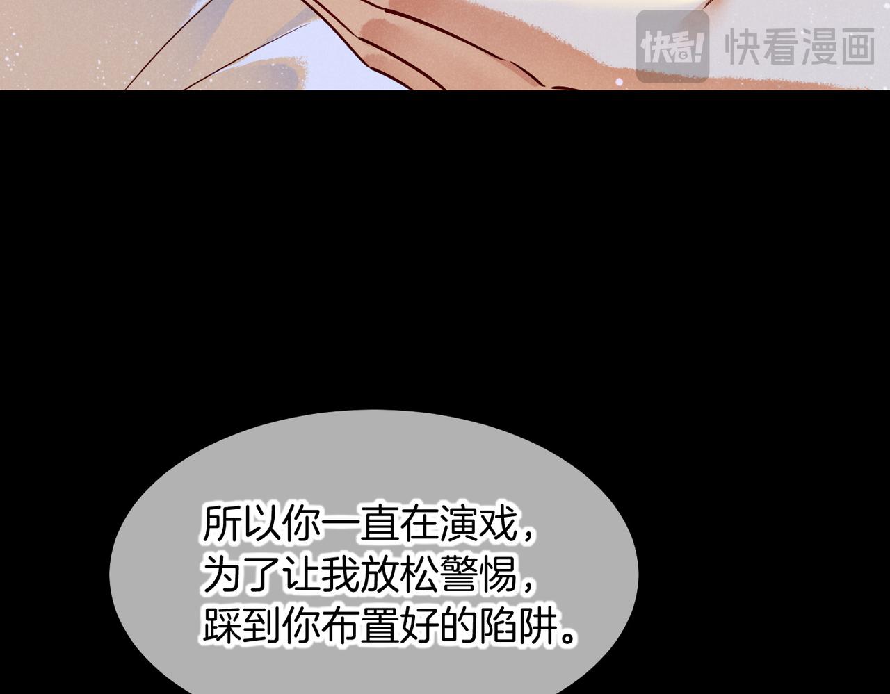 再見，我的國王 - 第99話 惹不起的敵人(1/3) - 5