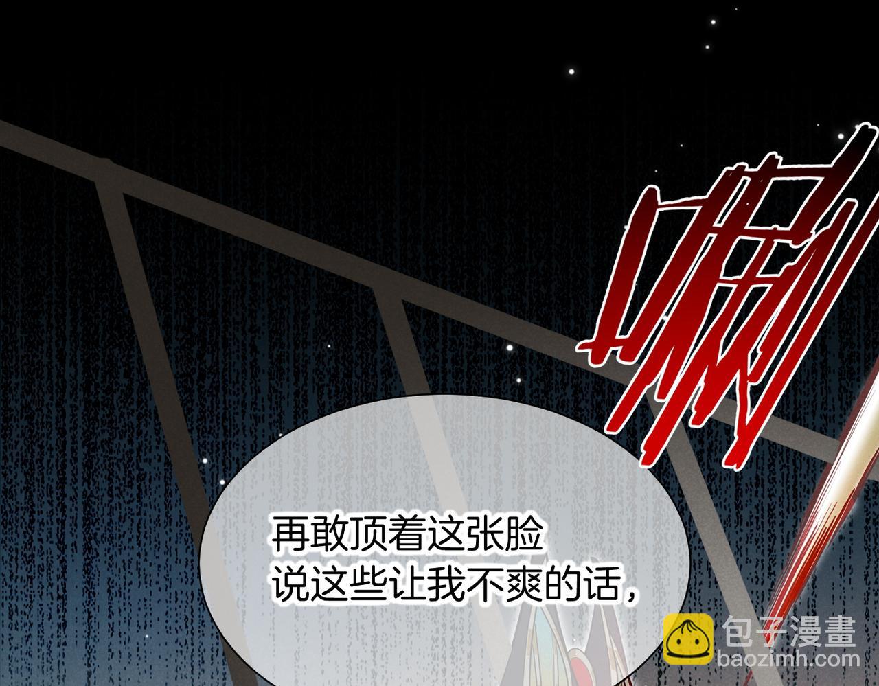 再見，我的國王 - 第99話 惹不起的敵人(1/3) - 1