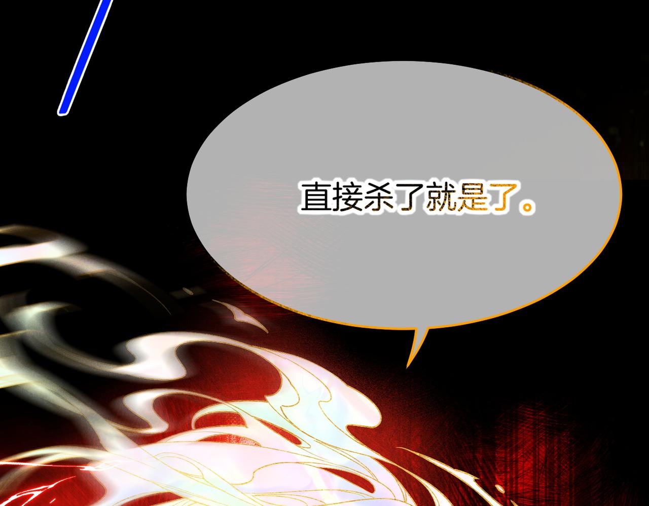再見，我的國王 - 第99話 惹不起的敵人(1/3) - 7