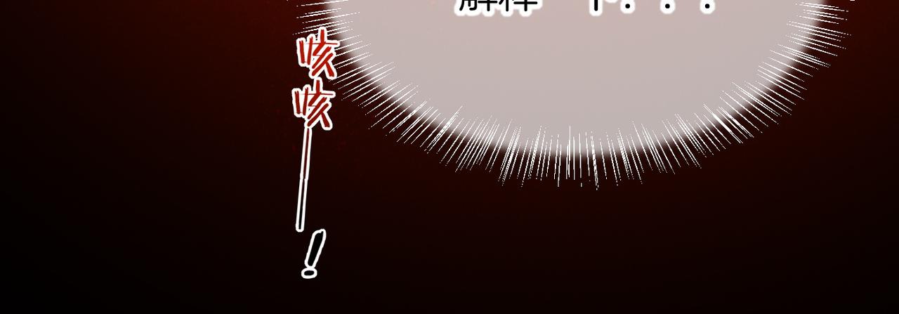 再見，我的國王 - 第99話 惹不起的敵人(1/3) - 6