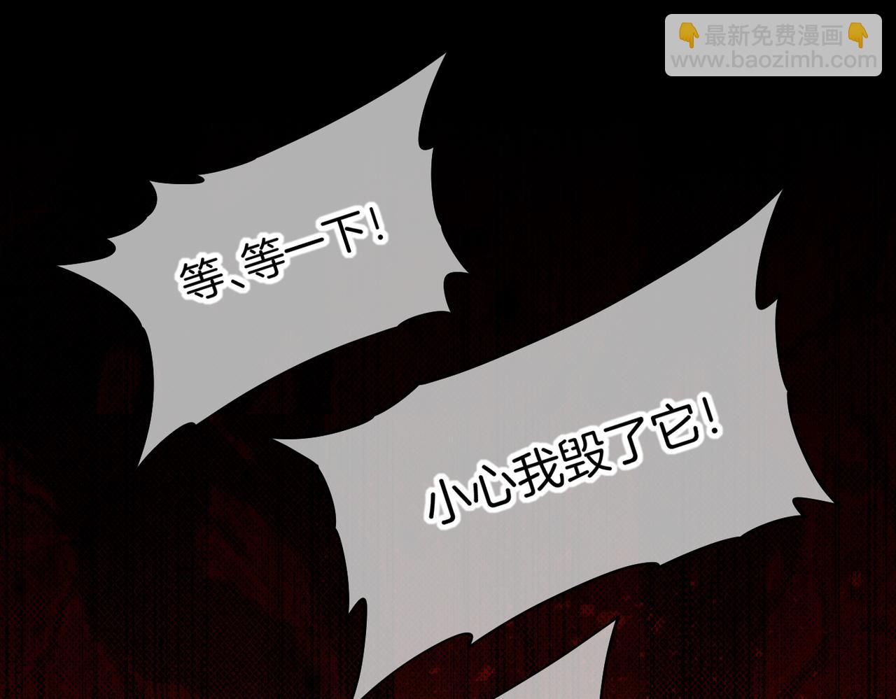 再見，我的國王 - 第99話 惹不起的敵人(1/3) - 7