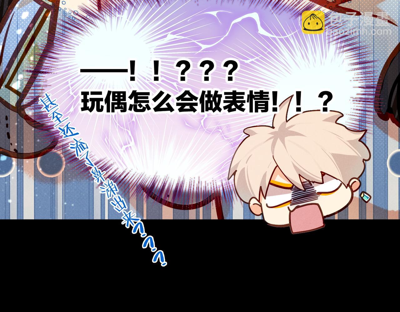 再見，我的國王 - 第99話 惹不起的敵人(2/3) - 5