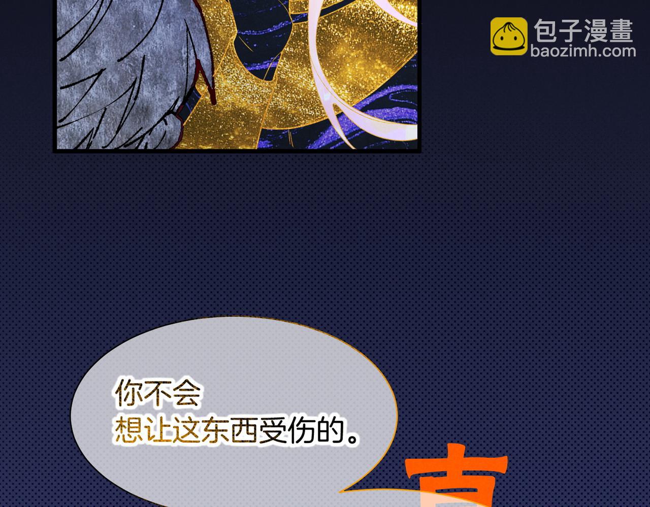 再見，我的國王 - 第99話 惹不起的敵人(2/3) - 7