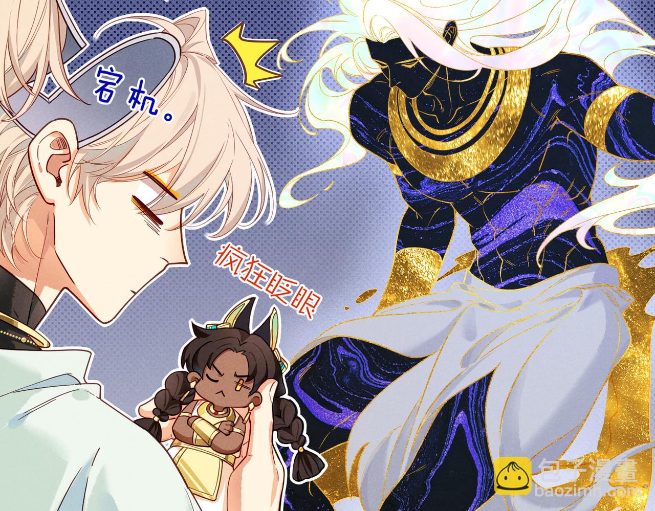 再見，我的國王 - 第99話 惹不起的敵人(2/3) - 1