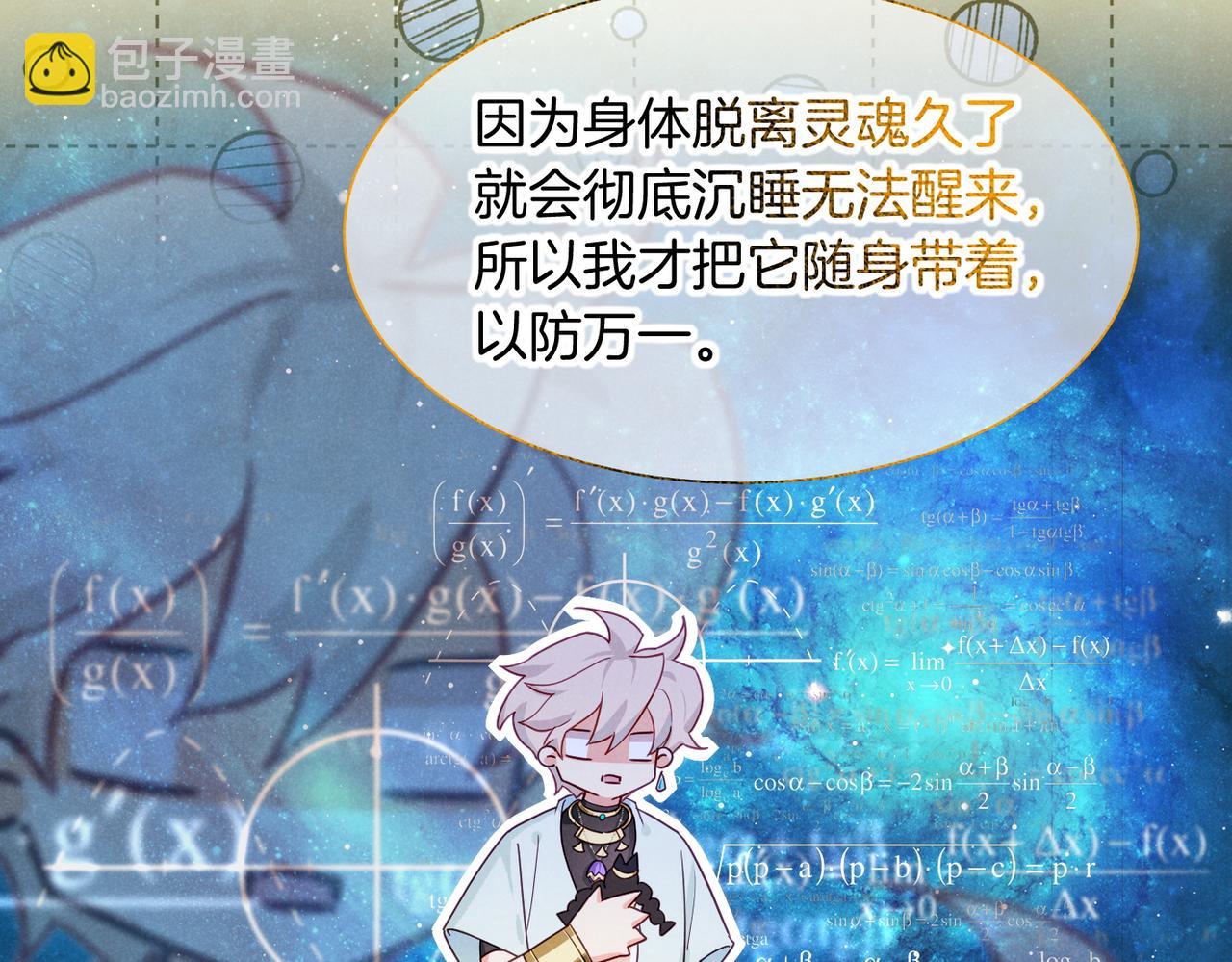 再見，我的國王 - 第99話 惹不起的敵人(2/3) - 5