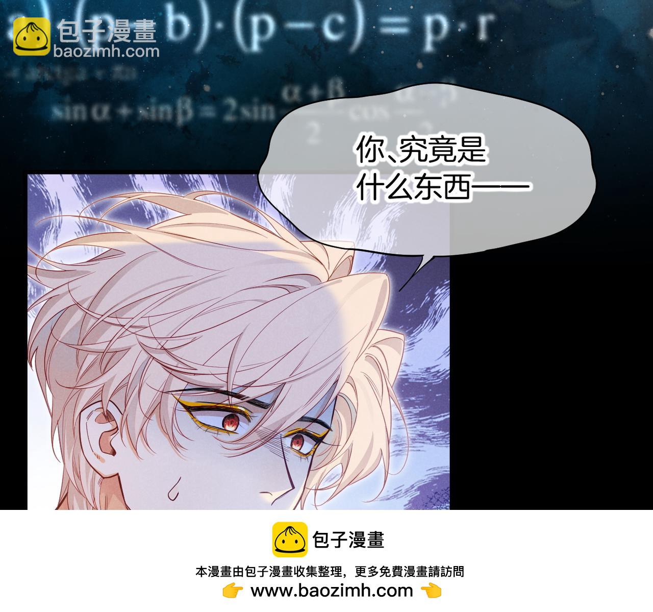 再見，我的國王 - 第99話 惹不起的敵人(2/3) - 7