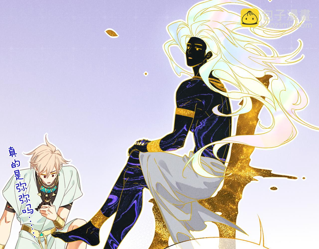 再見，我的國王 - 第99話 惹不起的敵人(2/3) - 6