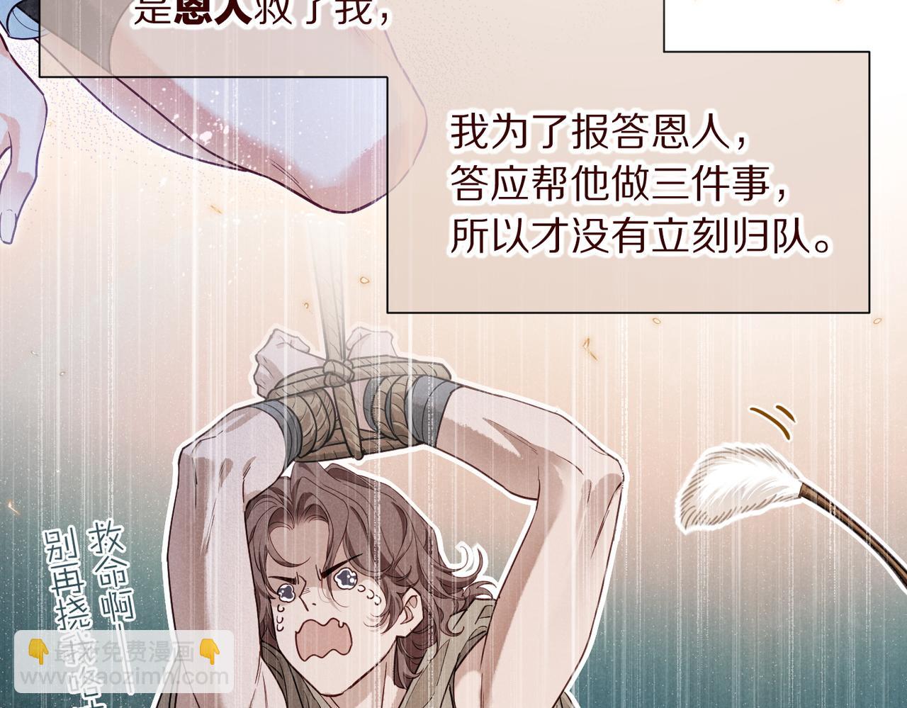 再見，我的國王 - 第99話 惹不起的敵人(2/3) - 2