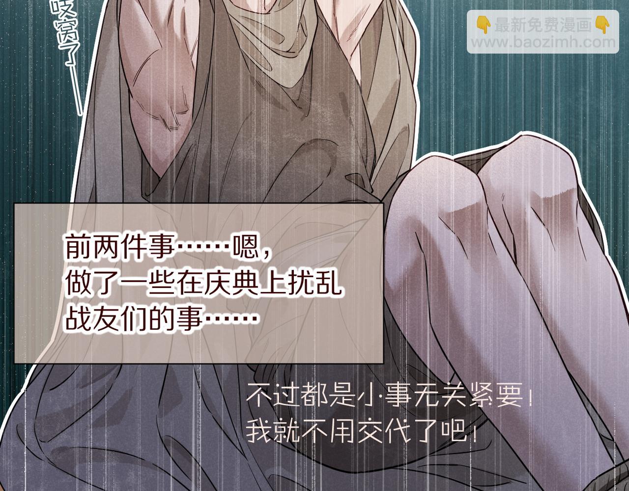 再見，我的國王 - 第99話 惹不起的敵人(2/3) - 3