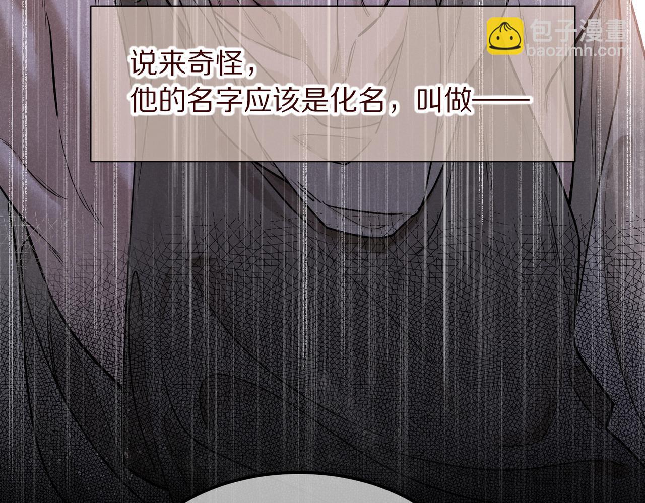 再見，我的國王 - 第99話 惹不起的敵人(2/3) - 6