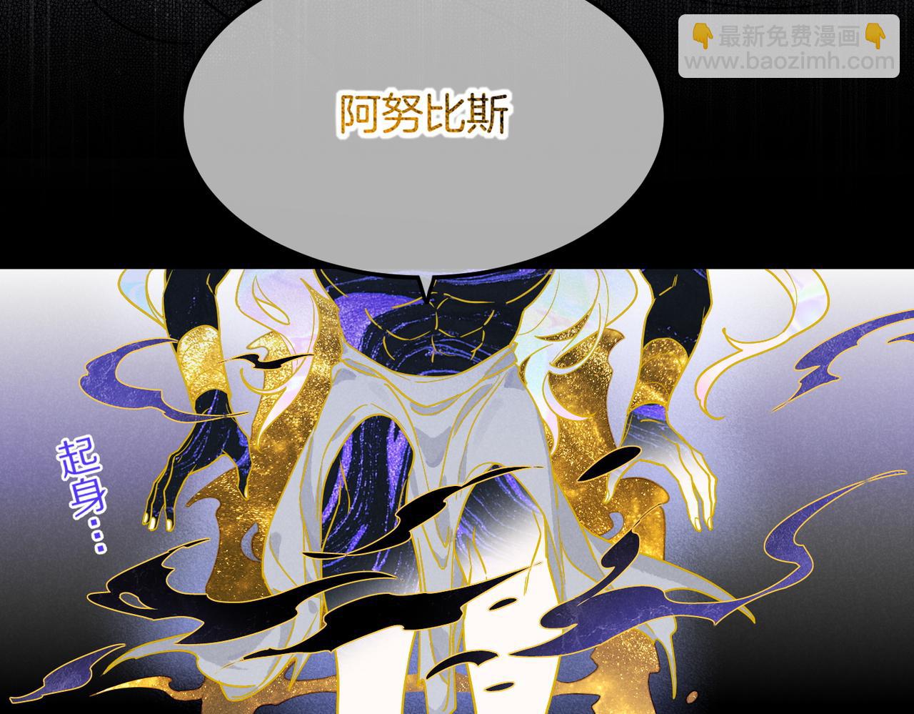 再見，我的國王 - 第99話 惹不起的敵人(2/3) - 7