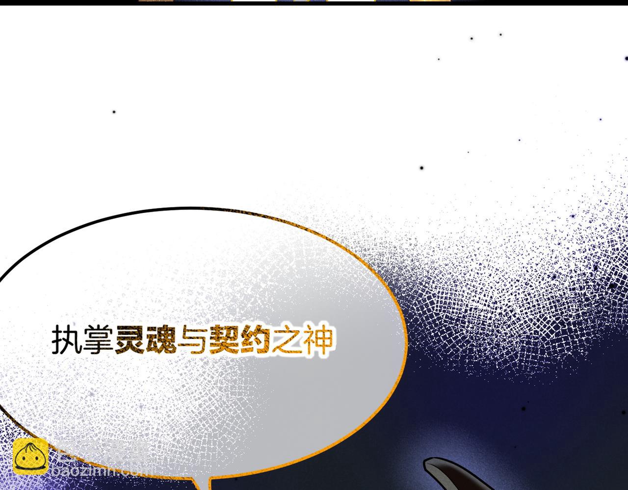 再見，我的國王 - 第99話 惹不起的敵人(2/3) - 8