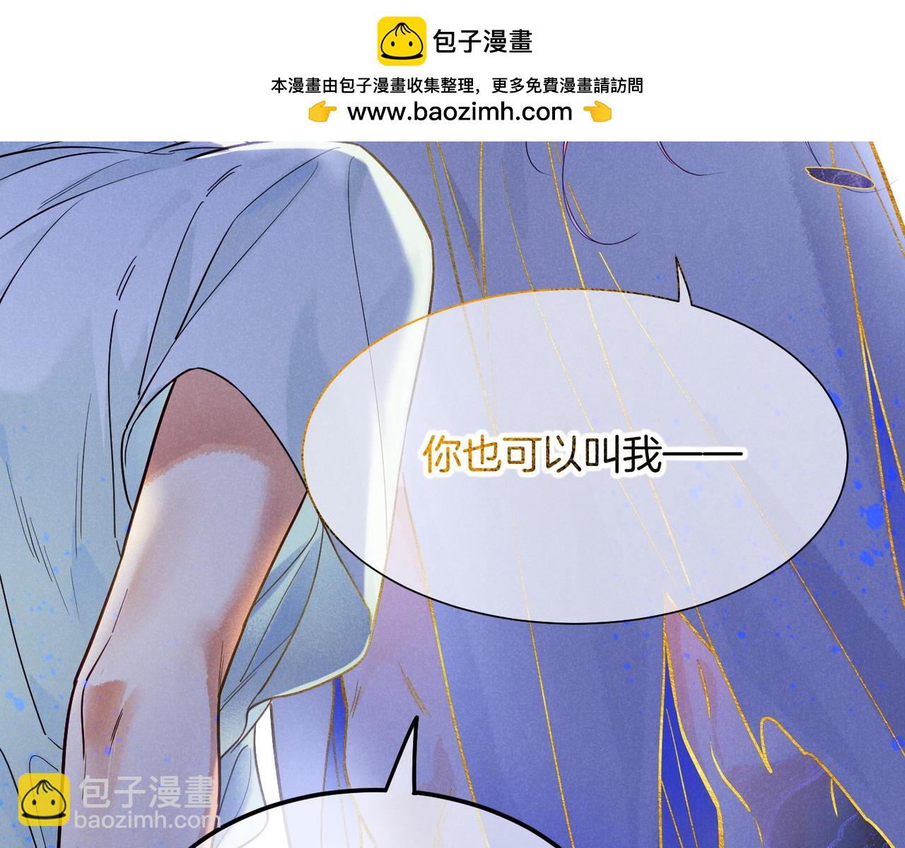 再見，我的國王 - 第99話 惹不起的敵人(2/3) - 3