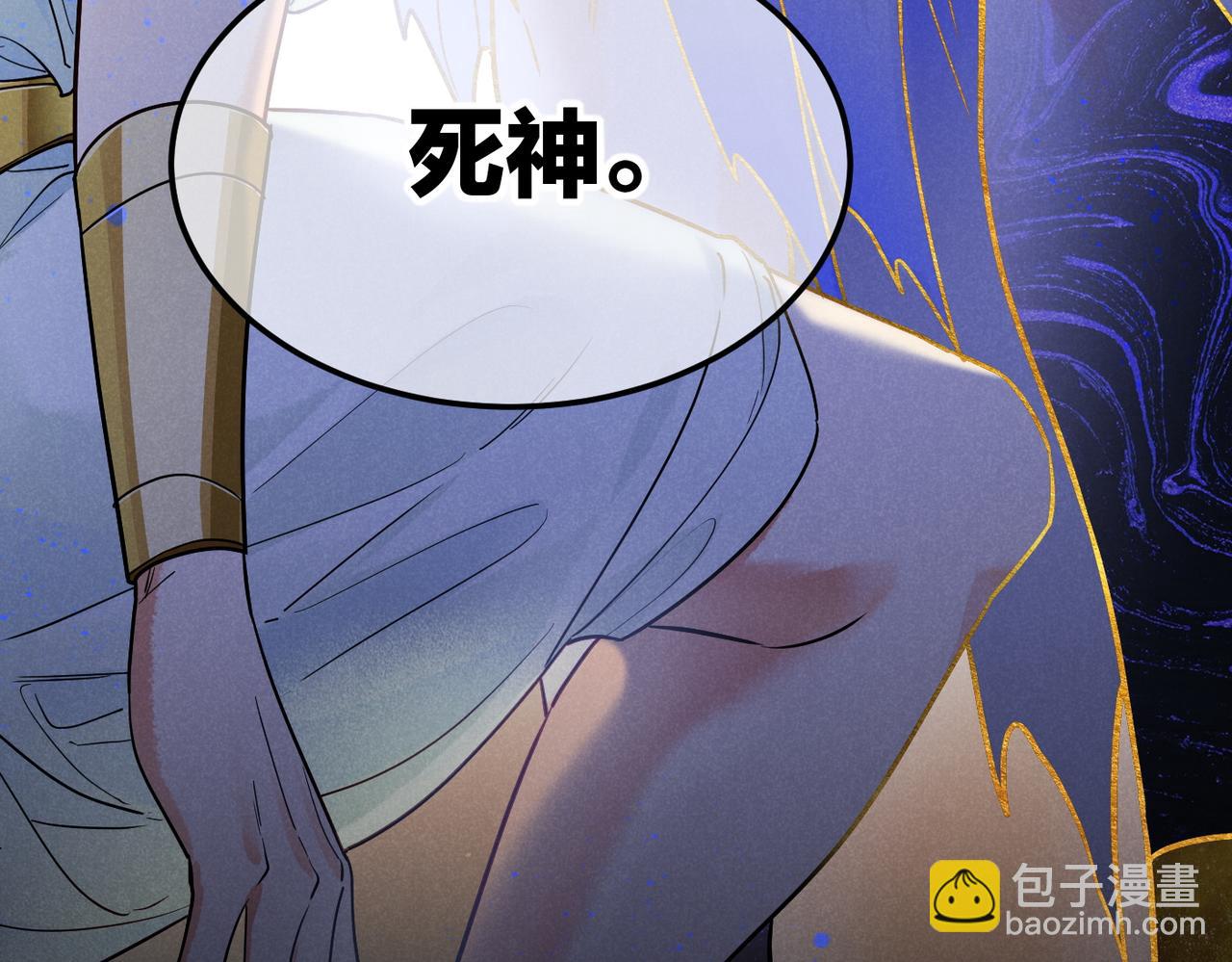 再見，我的國王 - 第99話 惹不起的敵人(2/3) - 4