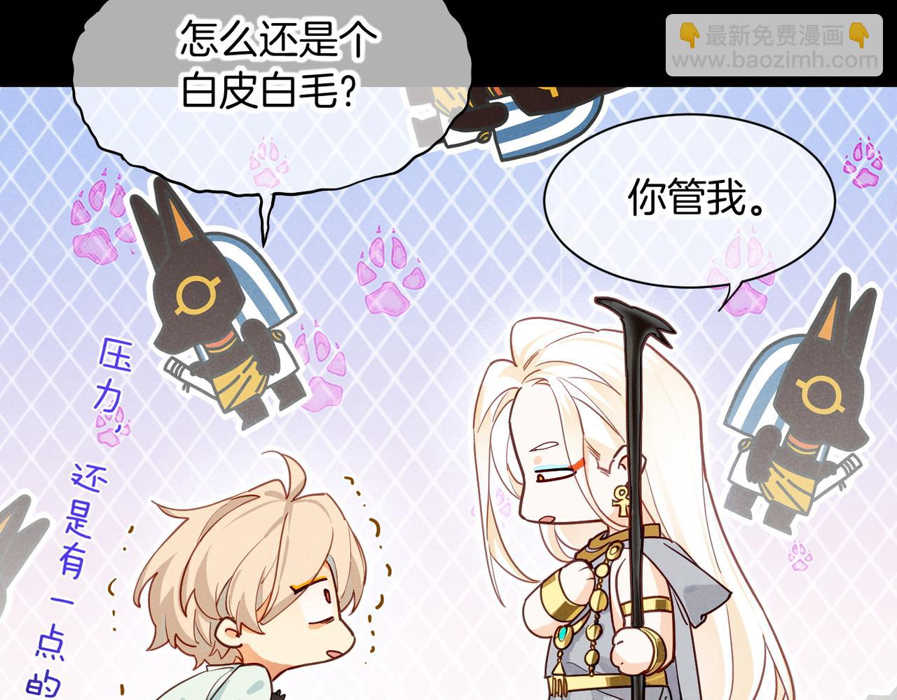 再見，我的國王 - 第99話 惹不起的敵人(2/3) - 6