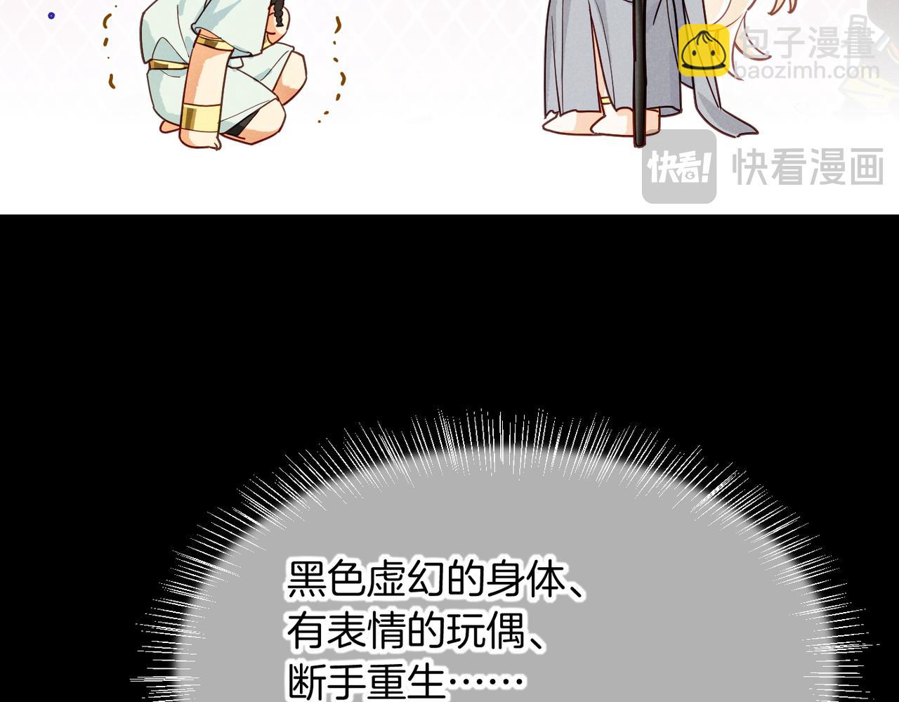 再見，我的國王 - 第99話 惹不起的敵人(2/3) - 7