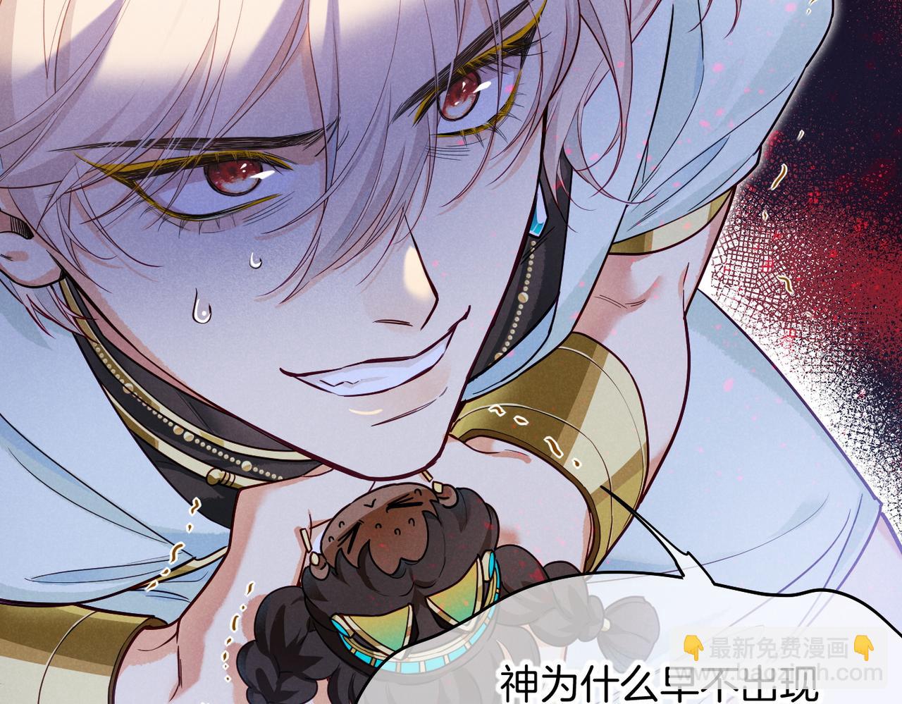 再見，我的國王 - 第99話 惹不起的敵人(2/3) - 1